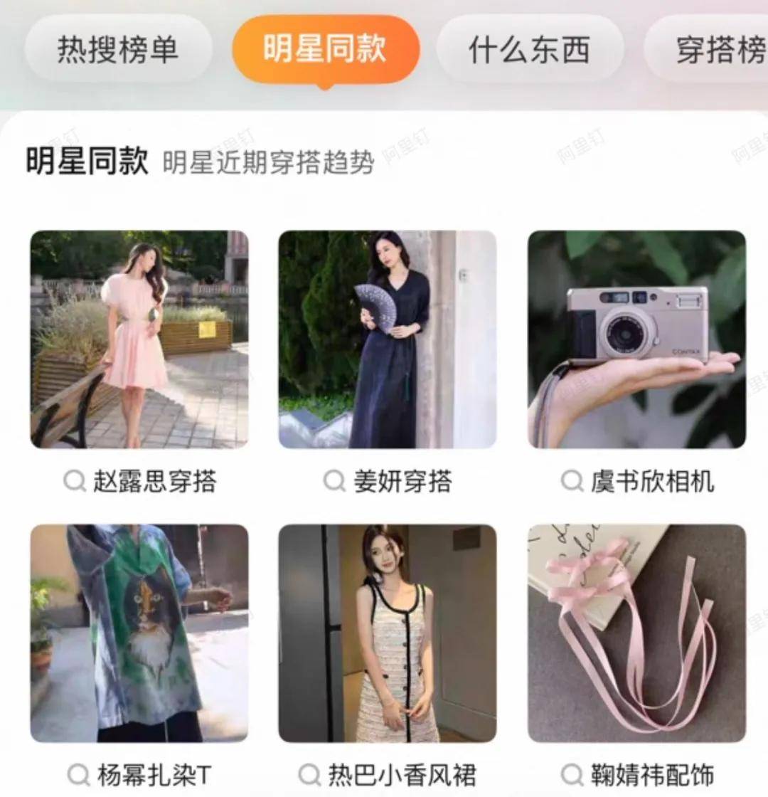 赵露思带火<strong></p>
<p>加密货币价格</strong>，成交激增1500%！拆解“明星同款”爆单密码