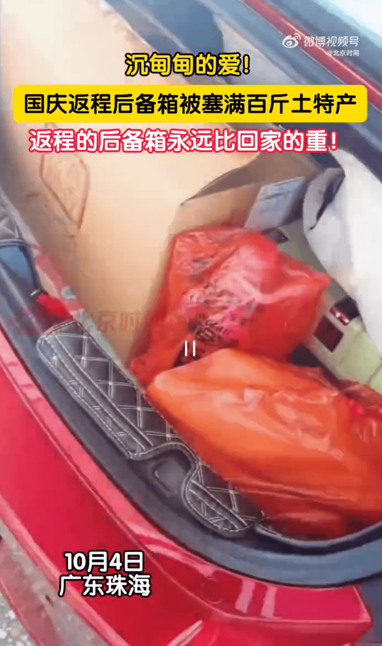 国庆返程高峰特写：全国最大收费站亮起“星河”<strong></p>
<p>加密货币价格</strong>，“后备箱母爱大赛”又来了