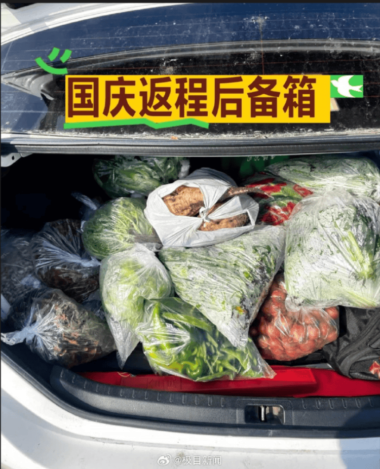 国庆返程高峰特写：全国最大收费站亮起“星河”<strong></p>
<p>加密货币价格</strong>，“后备箱母爱大赛”又来了