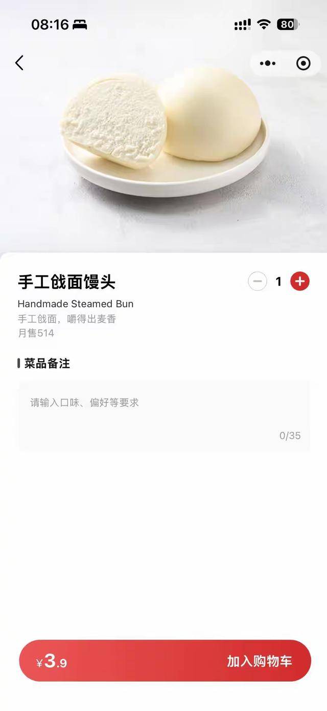 “嫌西贝3.9元馒头贵就该努力赚钱”<strong></p>
<p>加密货币价格</strong>，博主探店言论引争议