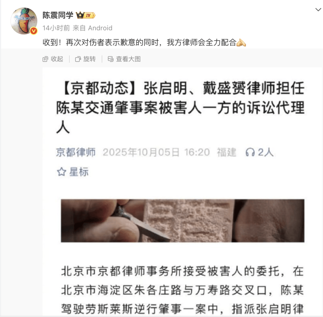 “劳斯莱斯逆行车祸”事件白车家属发声：“丈夫多处骨折！往后日子不知道怎么过”<strong></p>
<p>加密货币价格</strong>，陈震深夜再道歉，并回应“我方律师会全力配合”