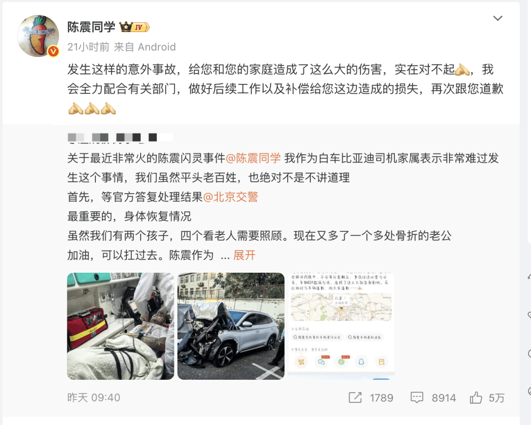 “劳斯莱斯逆行车祸”事件白车家属发声：“丈夫多处骨折！往后日子不知道怎么过”<strong></p>
<p>加密货币价格</strong>，陈震深夜再道歉，并回应“我方律师会全力配合”