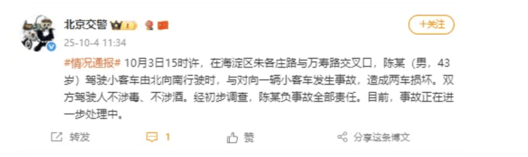 “劳斯莱斯逆行车祸”事件白车家属发声：“丈夫多处骨折！往后日子不知道怎么过”<strong></p>
<p>加密货币价格</strong>，陈震深夜再道歉，并回应“我方律师会全力配合”