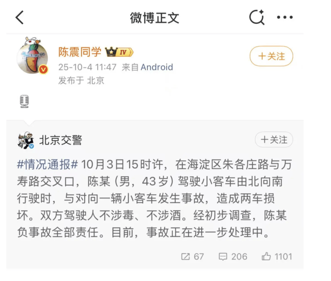 “劳斯莱斯逆行车祸”事件白车家属发声：“丈夫多处骨折！往后日子不知道怎么过”<strong></p>
<p>加密货币价格</strong>，陈震深夜再道歉，并回应“我方律师会全力配合”