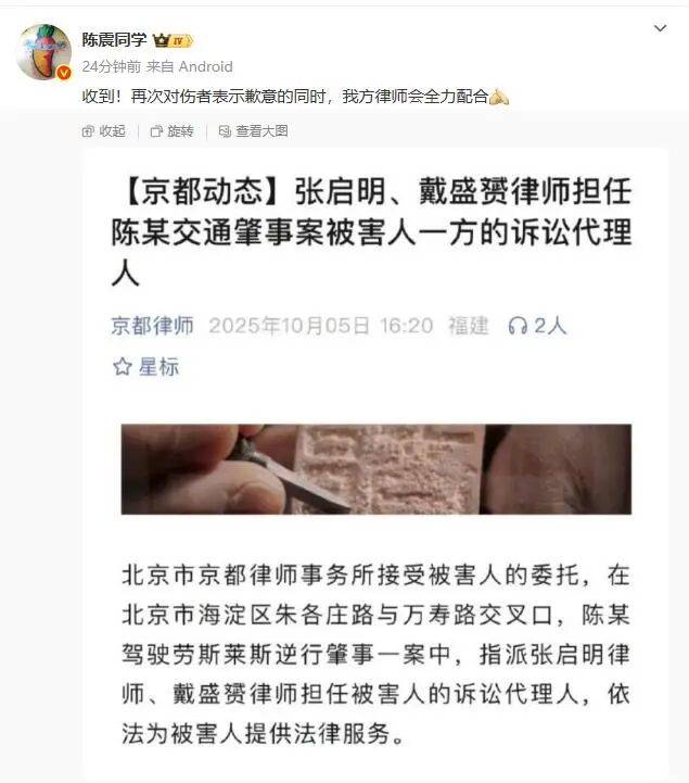 闪灵事故骨折司机家属委托律师代理诉讼<strong></p>
<p>加密货币价格</strong>，陈震：再次对伤者表示歉意，我方律师将全力配合