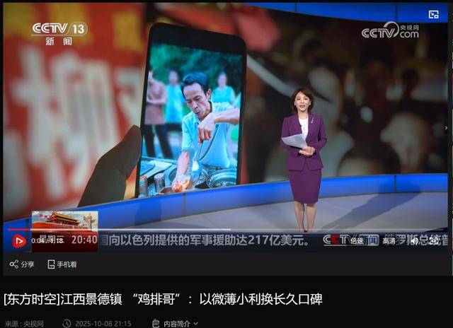 鸡排哥上央视了<strong></p>
<p>加密货币概念股</strong>，又爆金句：要想抓住胃，先得抓住心
