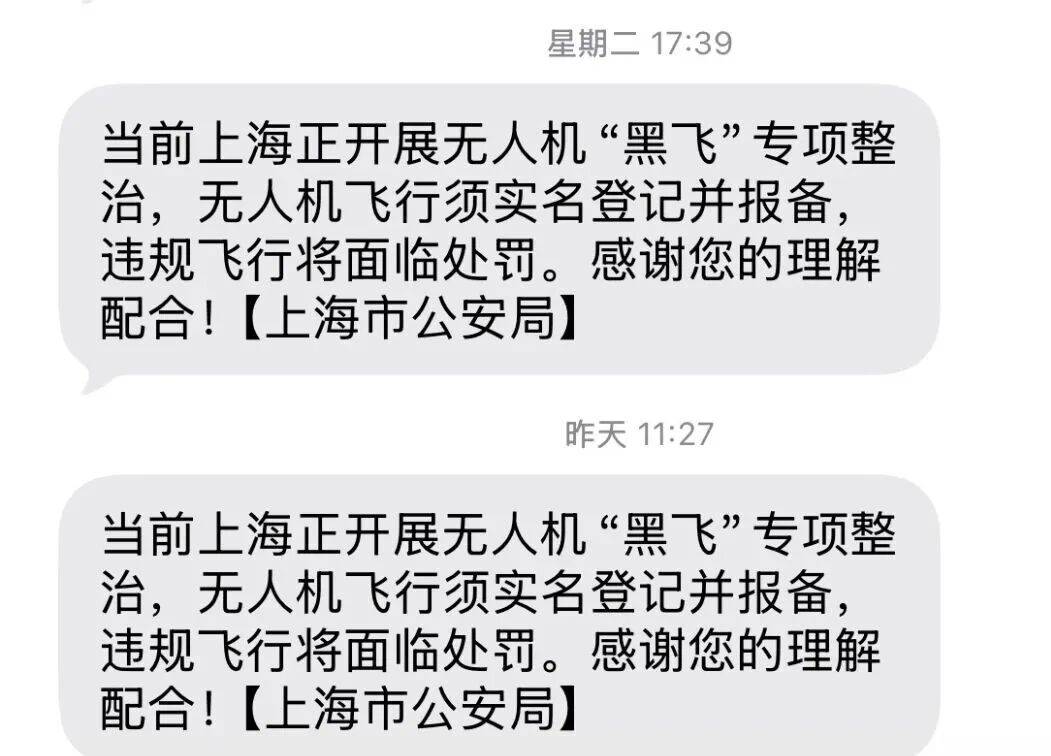 突然群发<strong></p>
<p>加密货币概念股</strong>！大批上海市民收到警方短信！全市爆火网红已被锁定...有爸爸因孩子违规被罚款