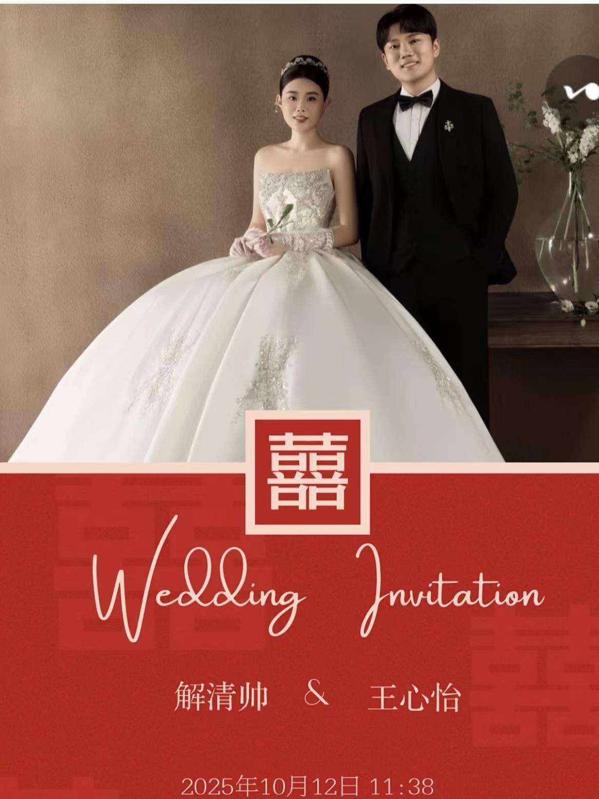 “千万富翁”解克锋儿子解清帅将举办婚礼<strong></p>
<p>加密货币概念股</strong>，解克锋：很开心，邀请了部分寻亲家长参加
