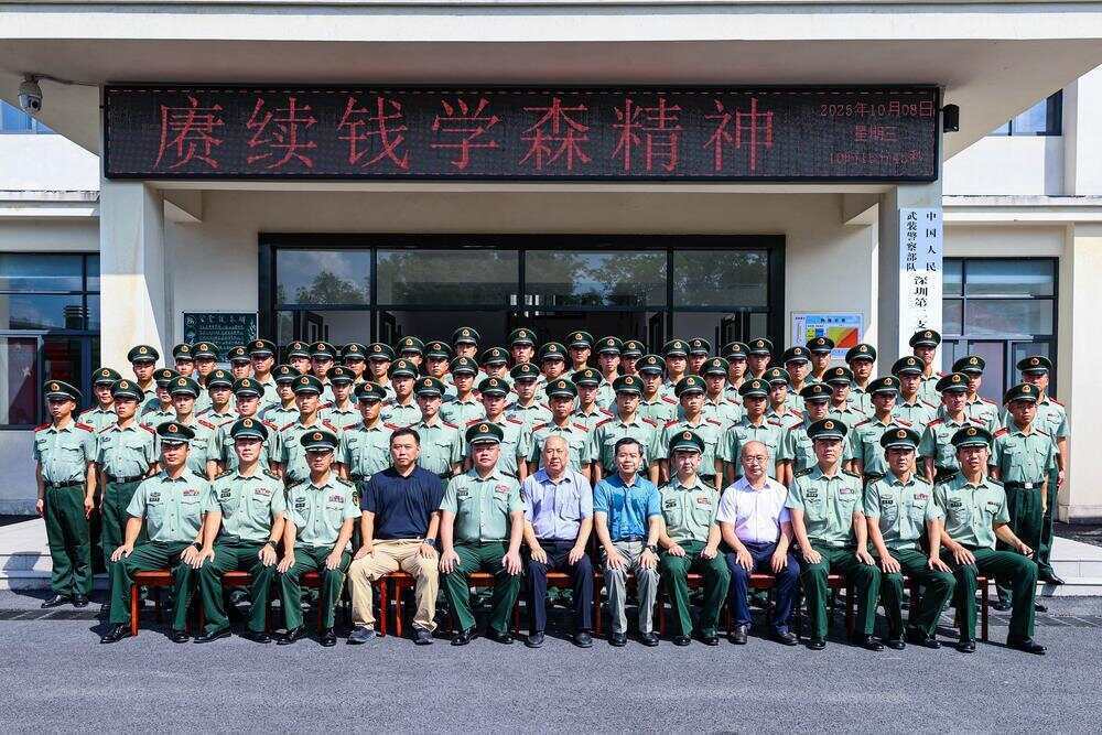 70年前<strong></p>
<p>加密货币概念股</strong>，钱学森经罗湖口岸归国！武警广东总队深圳第二支队开展纪念活动