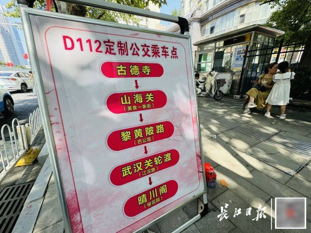 暴增10多倍！武汉这条公交突然火了<strong></p>
<p>加密货币概念股</strong>，大批人赶来坐