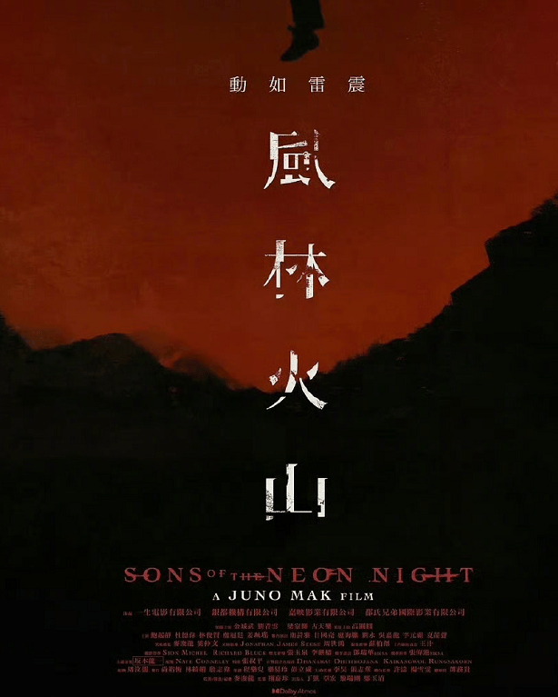 王晶陈百祥吐槽《风林火山》：这部片压榨演员<strong></p>
<p>加密货币概念股</strong>！