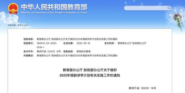 多地发文：招人<strong></p>
<p>加密货币概念股</strong>，只要退休的，现享受退休待遇不变