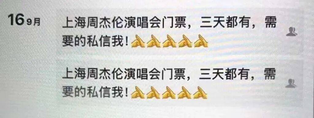 周杰伦演唱会门票没拿到<strong></p>
<p>加密货币概念股</strong>，已层层倒卖三次