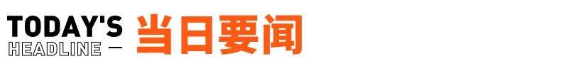 传宗馥莉被带走<strong></p>
<p>加密货币概念股</strong>，娃哈哈董事会成员回应；资深天使投资人因车祸不幸离世；微信灰度测试一次性撤回全部消息；鸡排哥疑似成立工作室丨邦早报