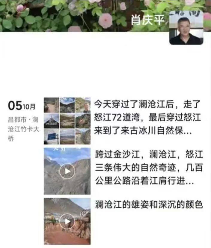 湘籍知名投资人肖庆平车祸不幸离世 生前好友希望送<strong></p>
<p>加密货币概念股</strong>他最后一程