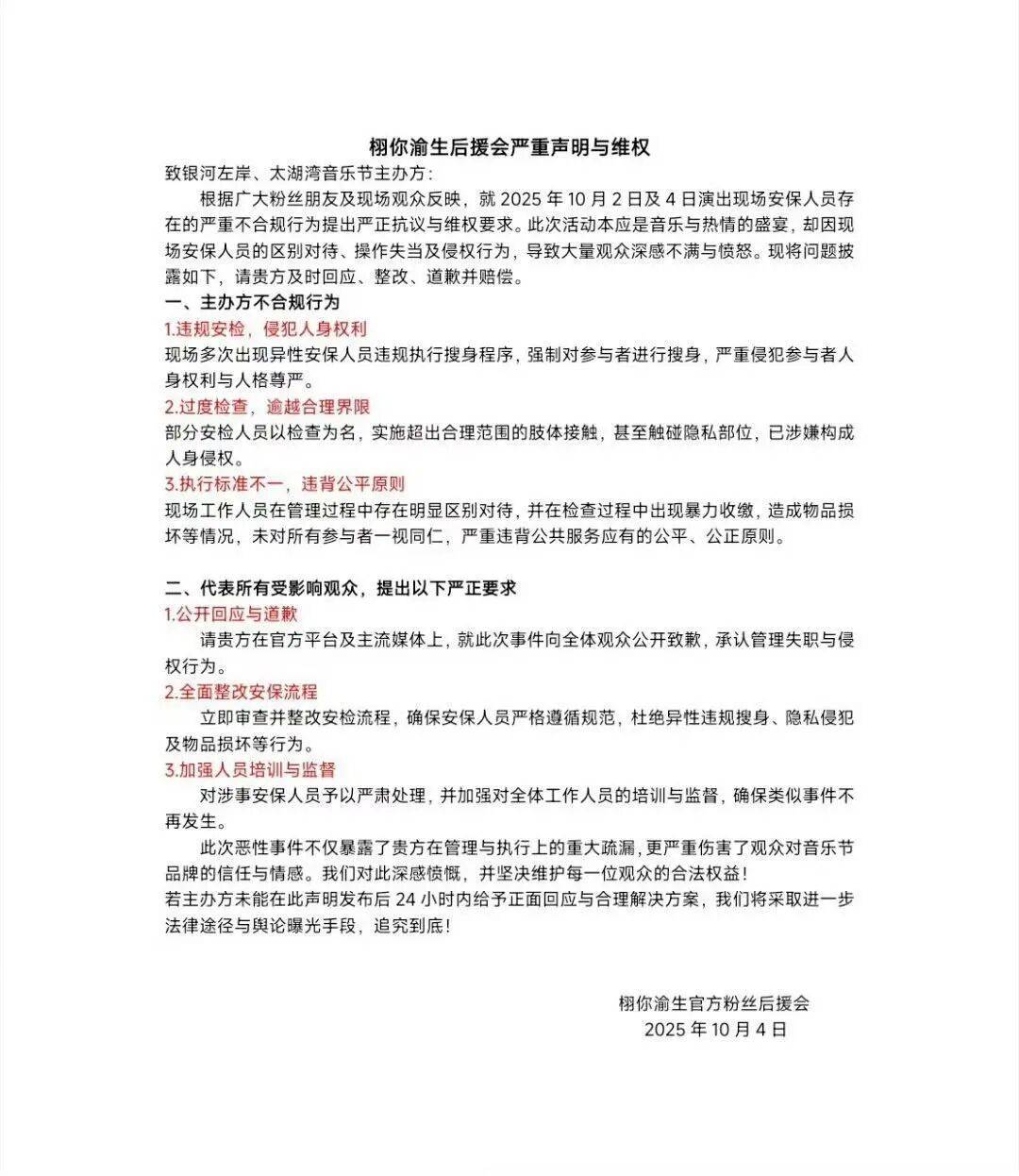 女生参加常州音乐节被安检强制脱衣？当事人：主办方提供的衣物很透<strong></p>
<p>加密货币概念股</strong>，在换衣的仓库发现摄像头；辖区派出所确认接到举报，双方已协商完毕