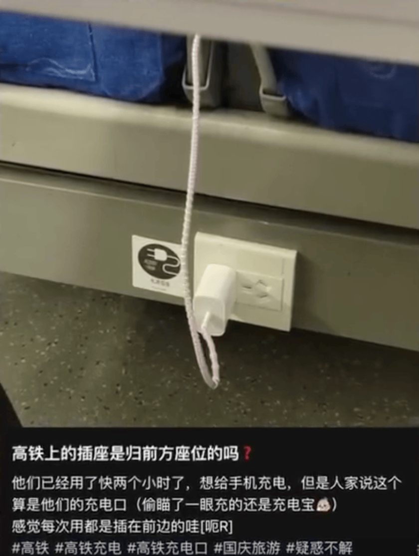 高铁上的充电口到底归谁用<strong></p>
<p>加密货币概念股</strong>？12306回应
