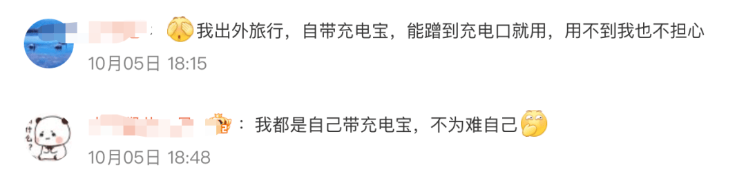 高铁上的充电口到底归谁用<strong></p>
<p>加密货币概念股</strong>？12306回应