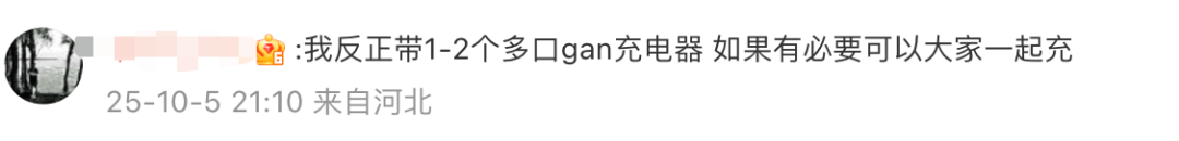 高铁上的充电口到底归谁用<strong></p>
<p>加密货币概念股</strong>？12306回应