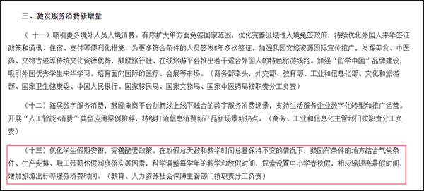 全国首个<strong></p>
<p>加密货币借贷</strong>！浙江全省推行中小学春秋假
