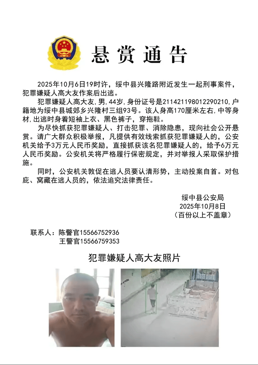 高大友酒后伤人致死<strong></p>
<p>加密货币借贷</strong>，已被抓获归案，辽宁警方通报