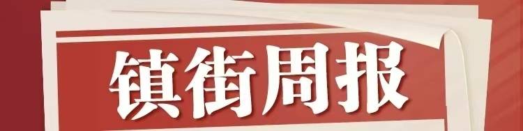 镇街周报｜佛山“双节”文旅成绩单出炉<strong></p>
<p>抹茶交易所</strong>，谁最吸睛