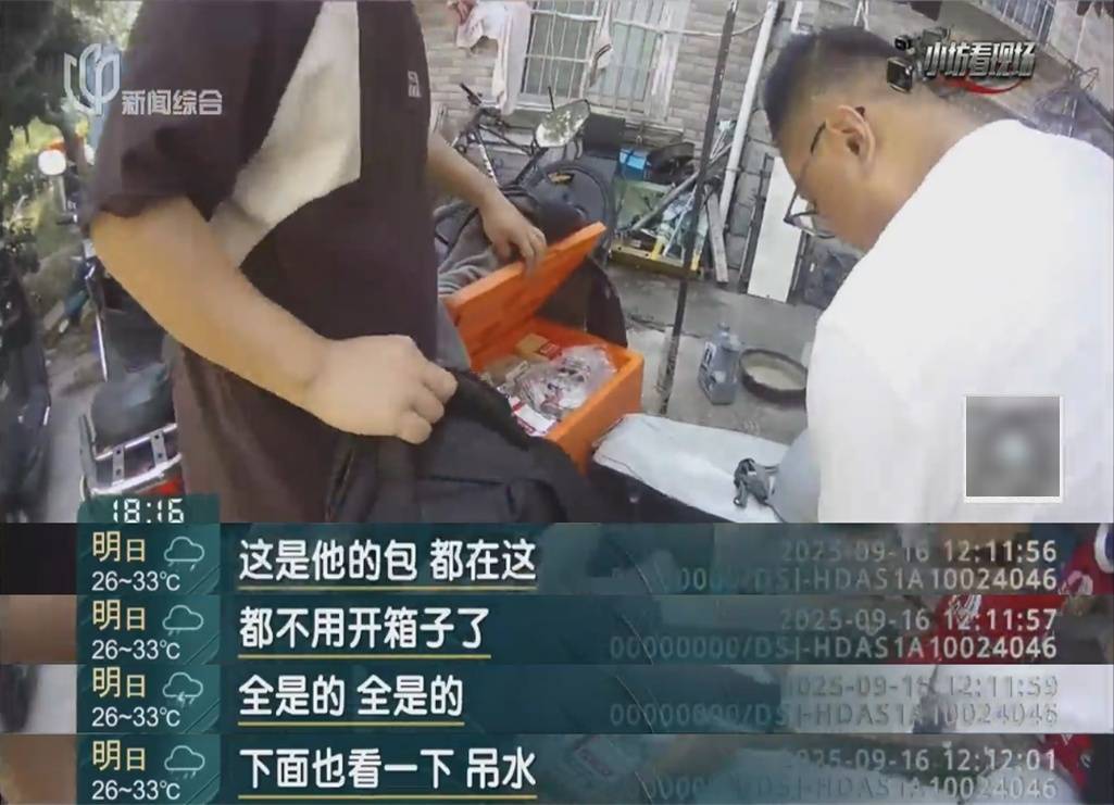 罚三次都不收手！上海一男子刚出门就被拦下<strong></p>
<p>抹茶交易所</strong>，一查不得了
