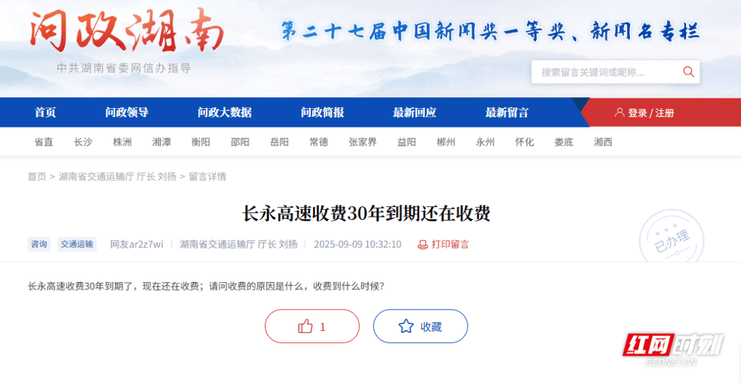 长永高速“超期”收通行费<strong></p>
<p>抹茶交易所</strong>？最终截止日期已核定