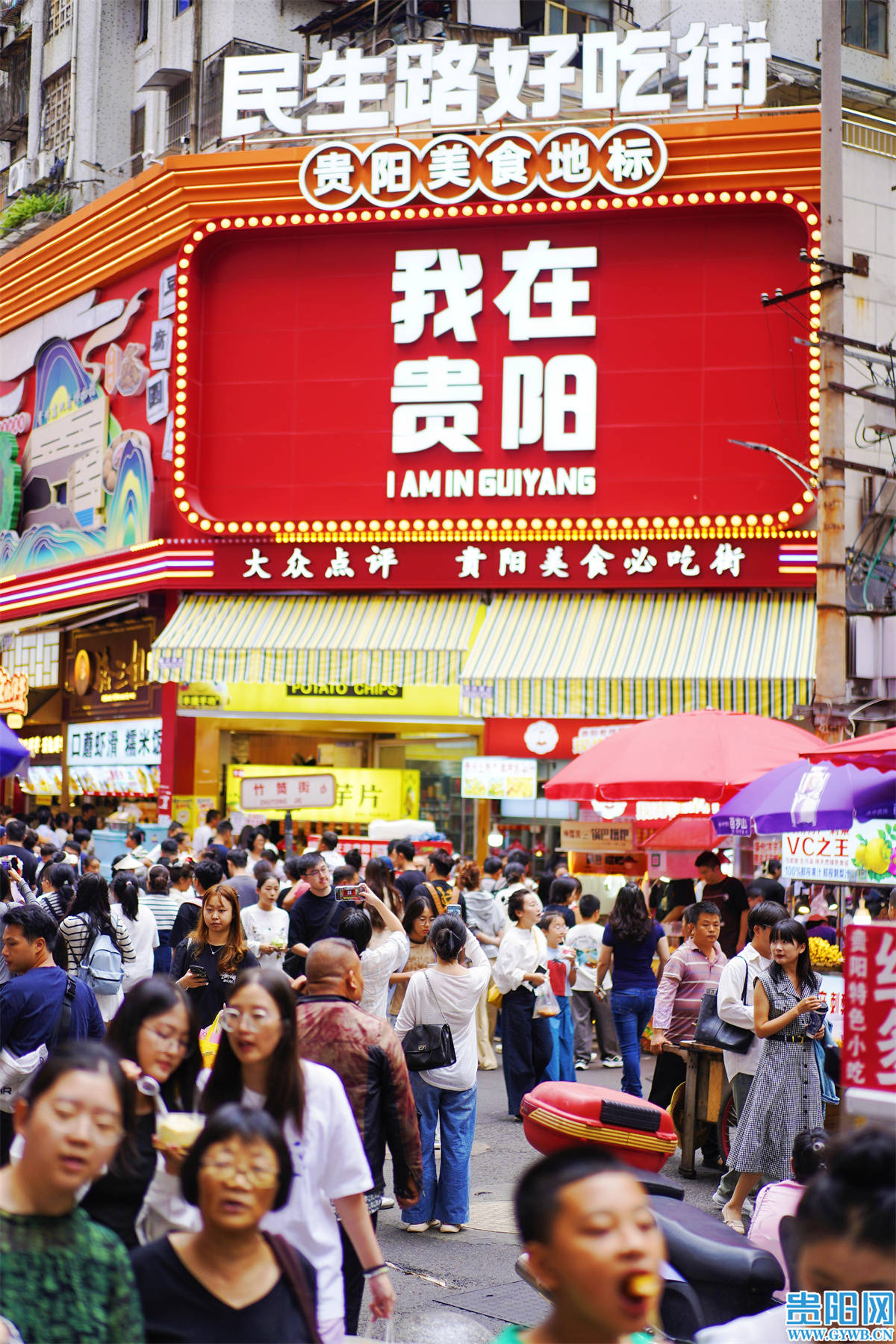 “爽爽贵阳”的破圈关键词<strong></p>
<p>抹茶交易所</strong>，“新”！