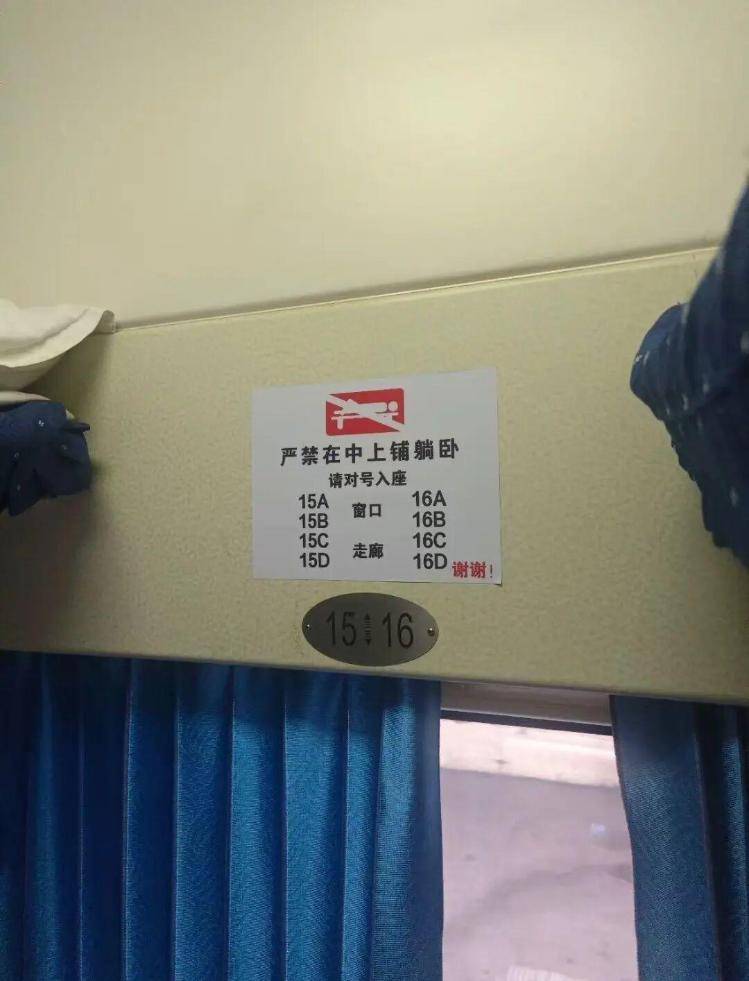 乘客购买卧铺却显示禁止躺卧标识<strong></p>
<p>抹茶交易所</strong>？12306客服：仅限高峰期“硬卧代硬座”车票