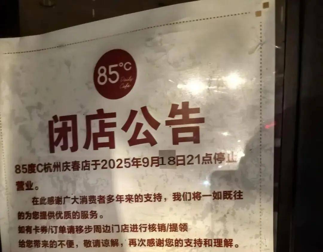 突然被曝闭店！知名品牌有门店已搬空<strong></p>
<p>抹茶交易所</strong>，曾火到挤不进
