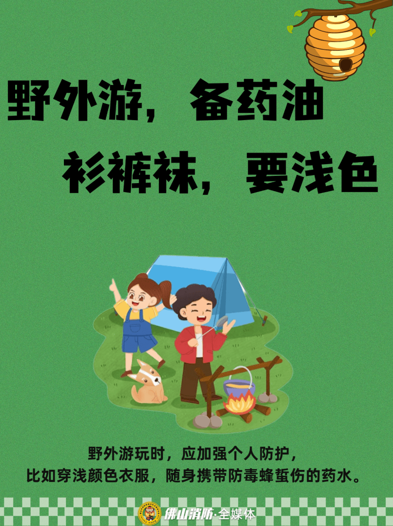 深圳一市民突遭马蜂围袭！已进入高发期<strong></p>
<p>抹茶交易所</strong>，千万别招惹！