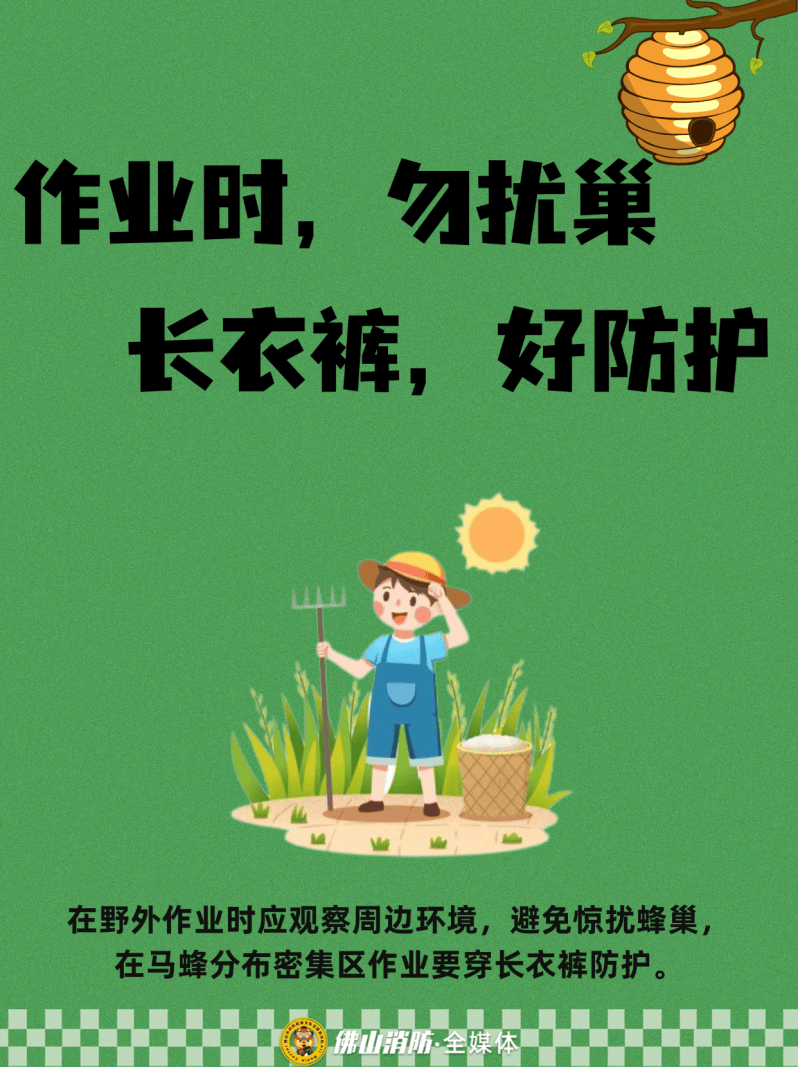 深圳一市民突遭马蜂围袭！已进入高发期<strong></p>
<p>抹茶交易所</strong>，千万别招惹！
