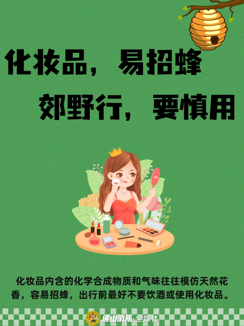 深圳一市民突遭马蜂围袭！已进入高发期<strong></p>
<p>抹茶交易所</strong>，千万别招惹！