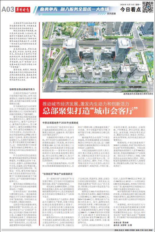 推动城市经济发展<strong></p>
<p>抹茶交易所</strong>，激发内生动力和创新活力 总部聚集打造“城市会客厅”