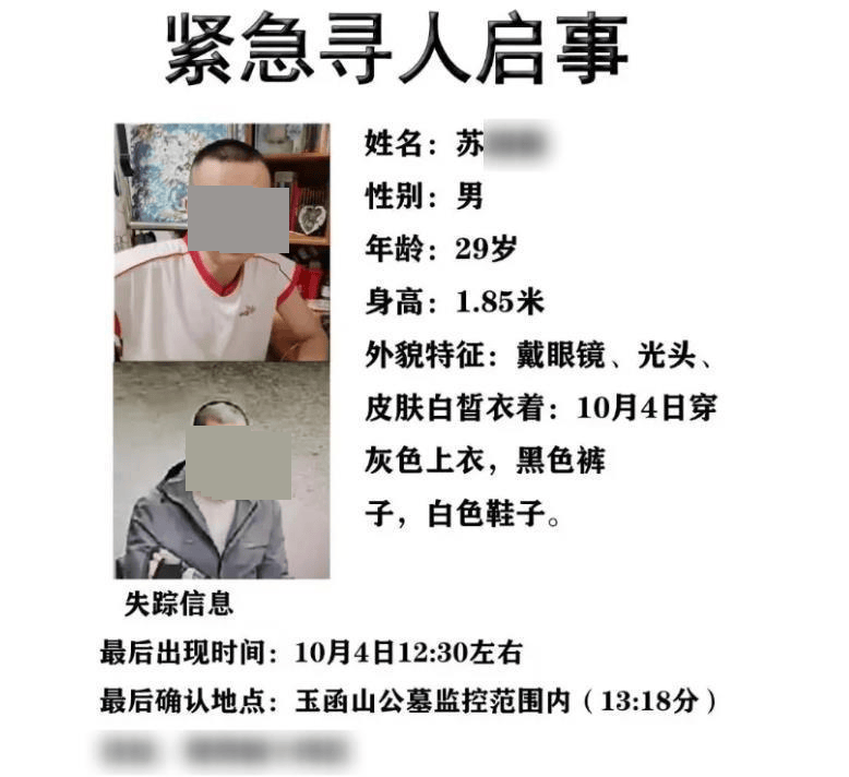 刚刚证实：苏某某已身亡<strong></p>
<p>区块链</strong>，年仅29岁！遗体在离家2公里处……
