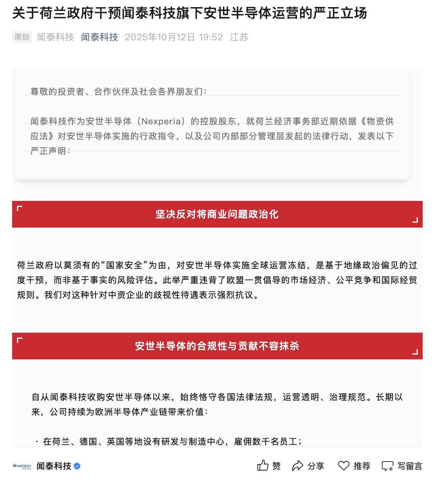 中国半导体协会发布声明<strong></p>
<p>区块链</strong>！