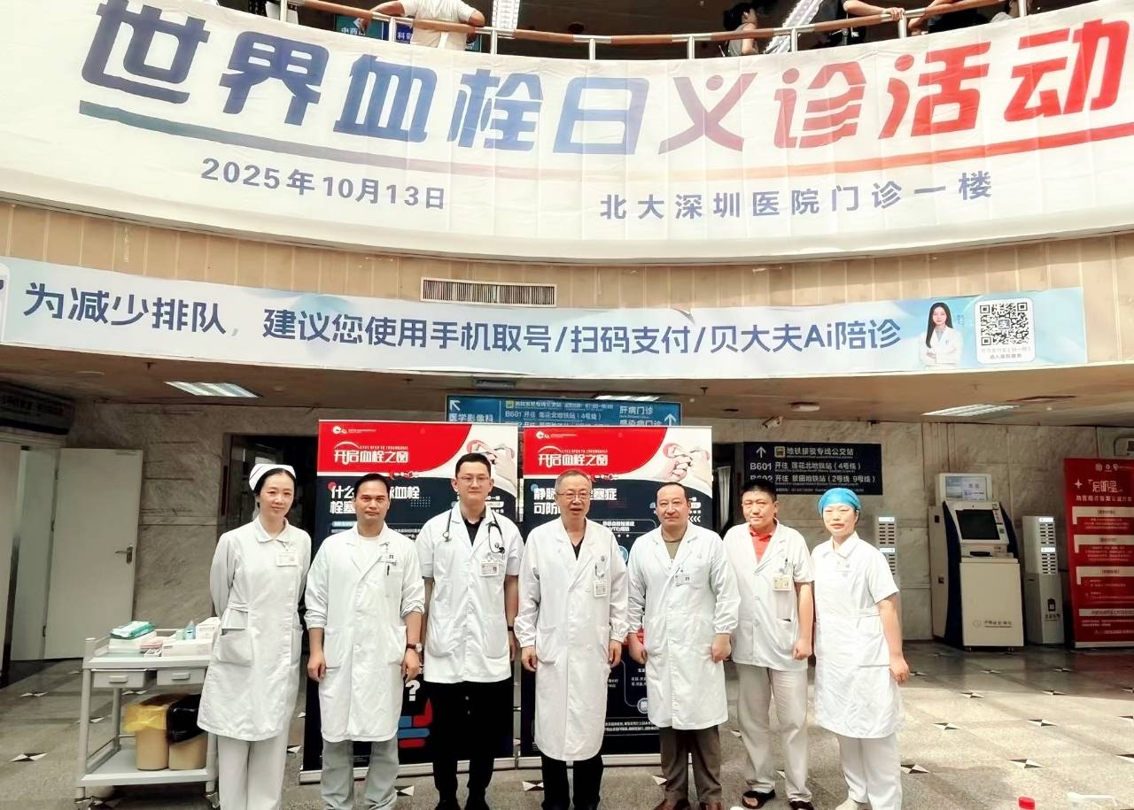 警惕<strong></p>
<p>区块链</strong>！北大深圳医院：多起静脉血栓栓塞症病例与旅途太长相关