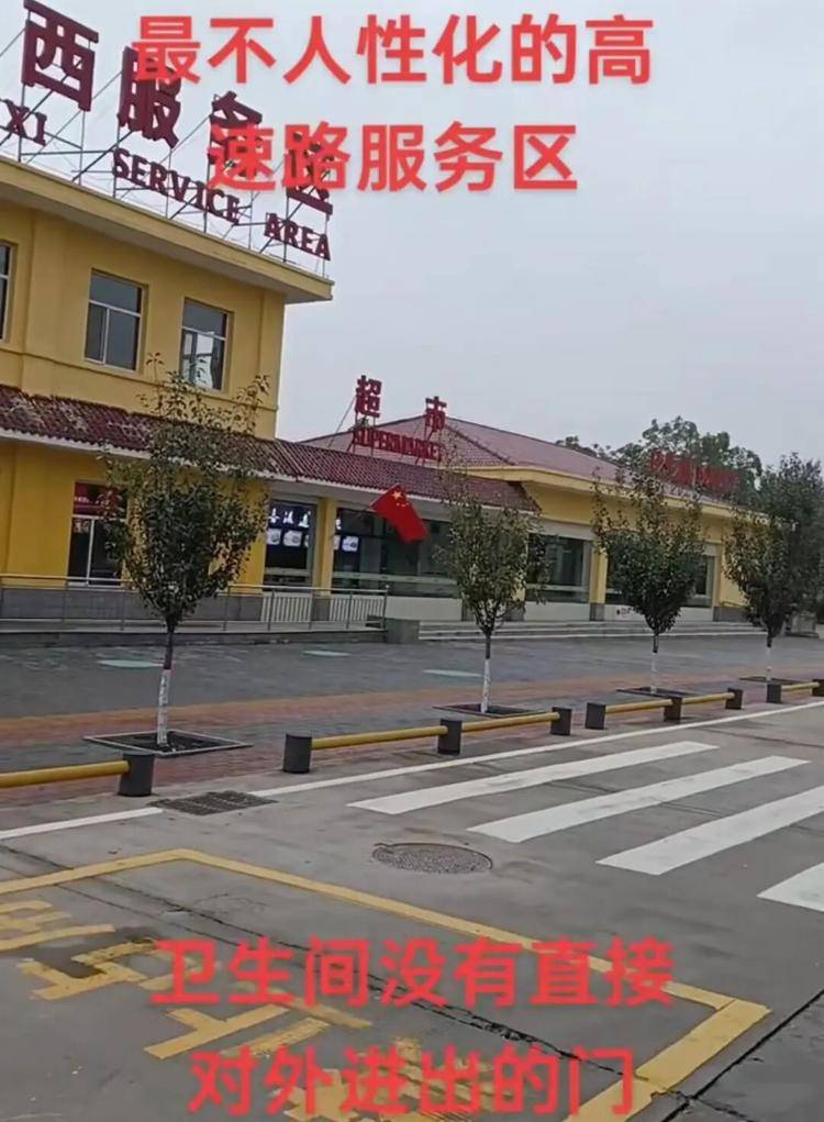 山西多个服务区被指厕所正面不开门得绕道<strong></p>
<p>区块链</strong>，交控集团：想让大家多停留