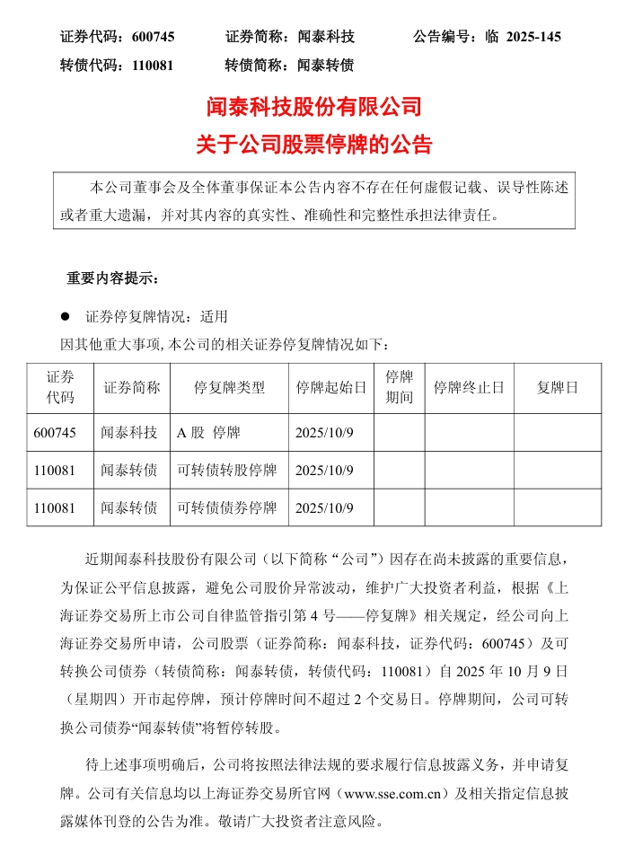 “包袱”甩给立讯精密<strong></p>
<p>区块链</strong>，闻泰科技成功上岸？