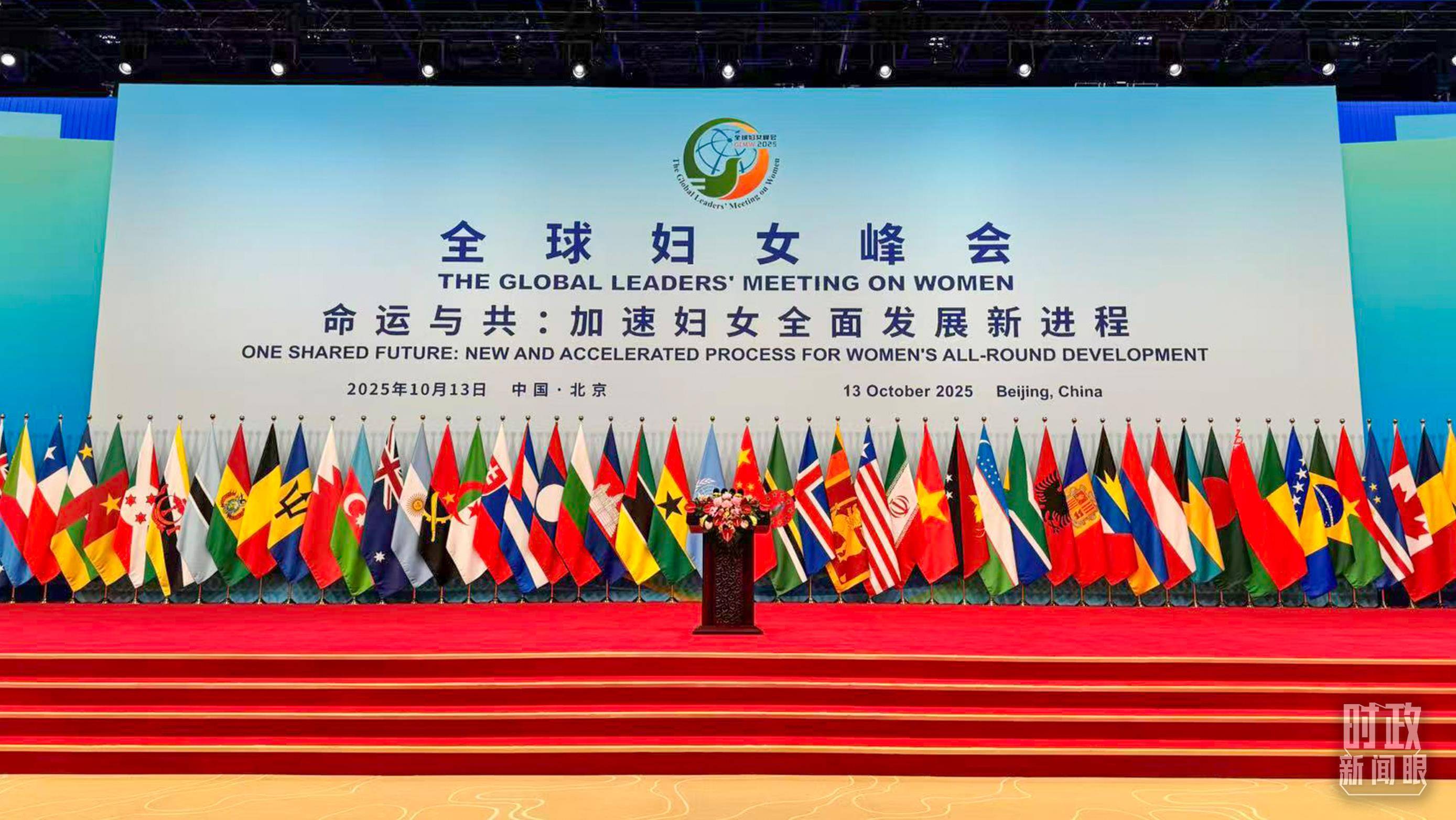 时政新闻眼丨这场聚焦“半边天”的全球峰会上<strong></p>
<p>区块链</strong>，习近平提出哪些新倡议新举措？