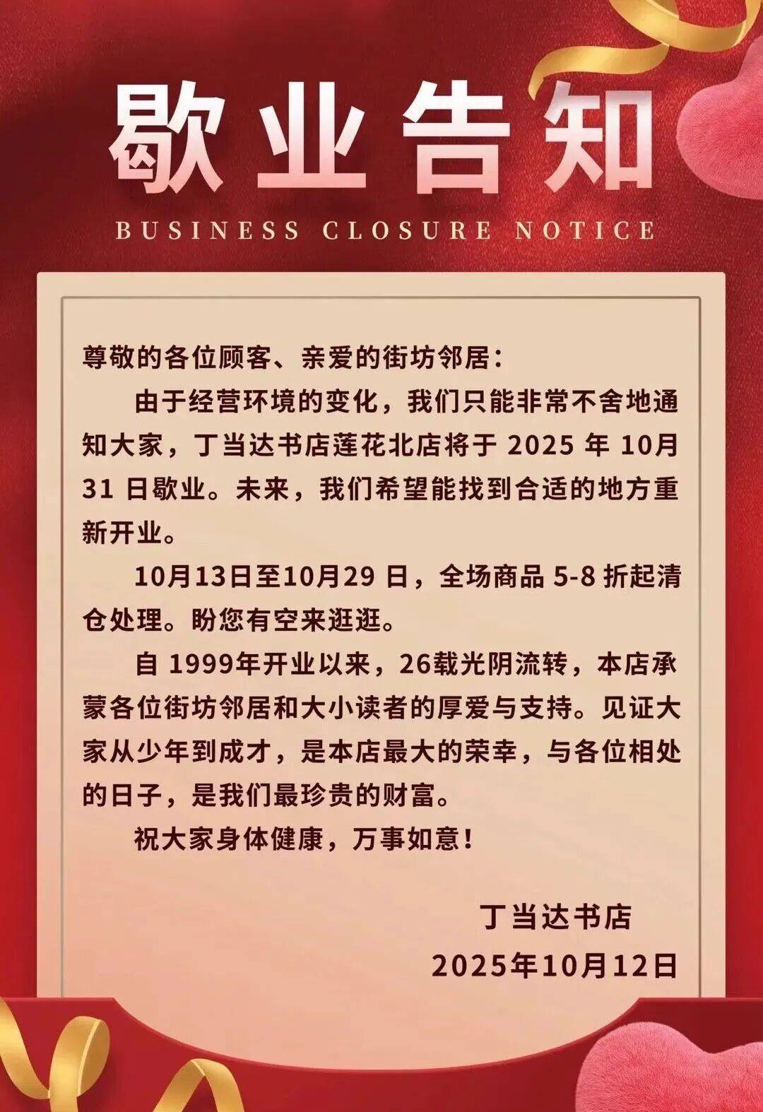 再见！陪伴深圳人26年<strong></p>
<p>区块链</strong>，突然宣布将正式歇业！网友：童年回忆没了
