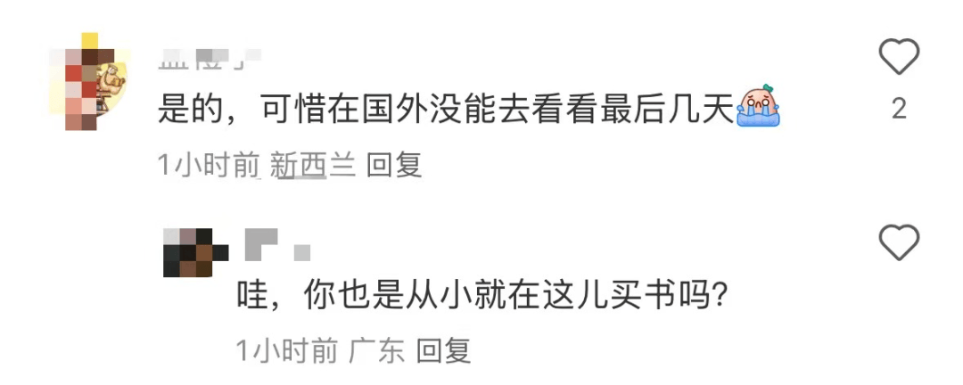 再见！陪伴深圳人26年<strong></p>
<p>区块链</strong>，突然宣布将正式歇业！网友：童年回忆没了