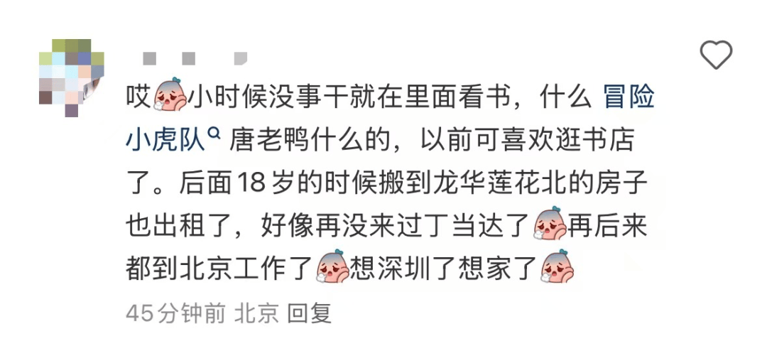 再见！陪伴深圳人26年<strong></p>
<p>区块链</strong>，突然宣布将正式歇业！网友：童年回忆没了