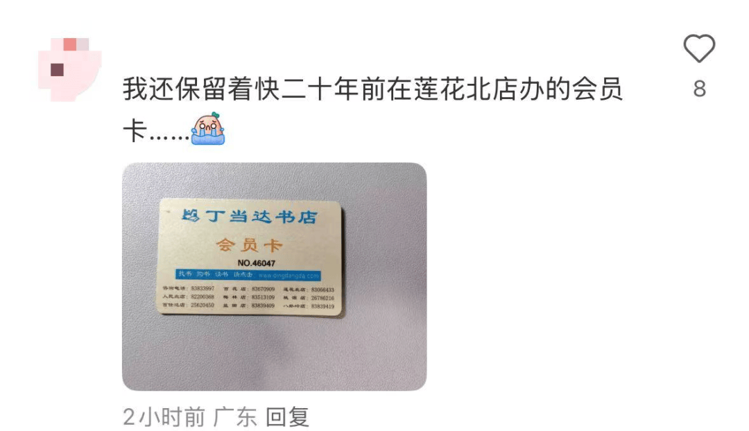 再见！陪伴深圳人26年<strong></p>
<p>区块链</strong>，突然宣布将正式歇业！网友：童年回忆没了