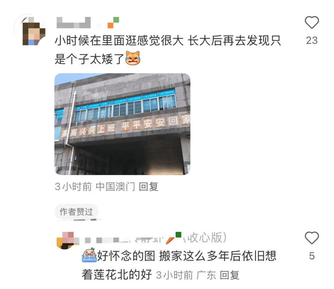 再见！陪伴深圳人26年<strong></p>
<p>区块链</strong>，突然宣布将正式歇业！网友：童年回忆没了