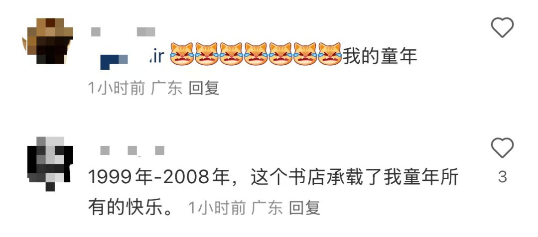再见！陪伴深圳人26年<strong></p>
<p>区块链</strong>，突然宣布将正式歇业！网友：童年回忆没了