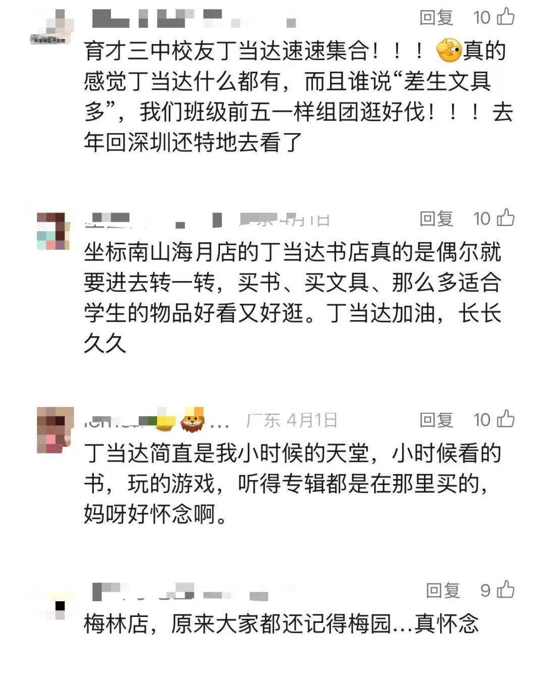 再见！陪伴深圳人26年<strong></p>
<p>区块链</strong>，突然宣布将正式歇业！网友：童年回忆没了