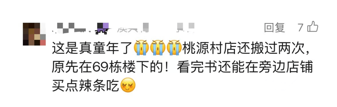 再见！陪伴深圳人26年<strong></p>
<p>区块链</strong>，突然宣布将正式歇业！网友：童年回忆没了