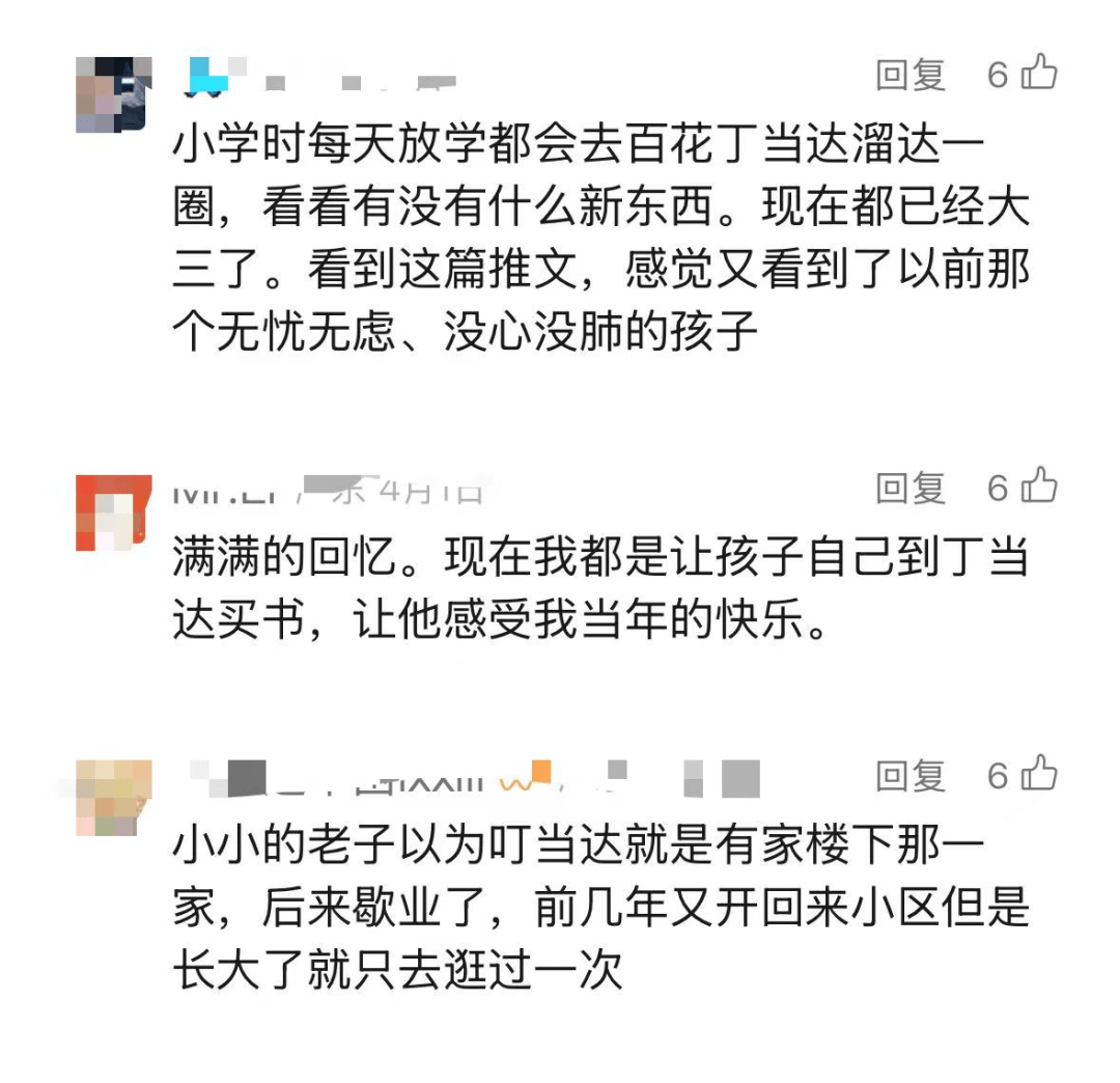 再见！陪伴深圳人26年<strong></p>
<p>区块链</strong>，突然宣布将正式歇业！网友：童年回忆没了